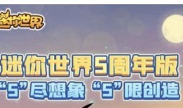 迷你世界活动最新爆料下载,神秘冒险等你来挑战！